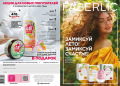 catalog-faberlic-11-2024_001
