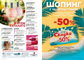 catalog-faberlic-11-2024_011