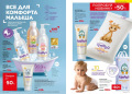 catalog-faberlic-11-2024_037