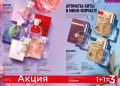 catalog-faberlic-11-2024_056