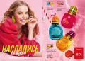 catalog-faberlic-12-2024_004