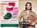 catalog-faberlic-05-2023_001