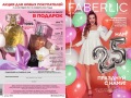 catalog-faberlik-16-2022_001