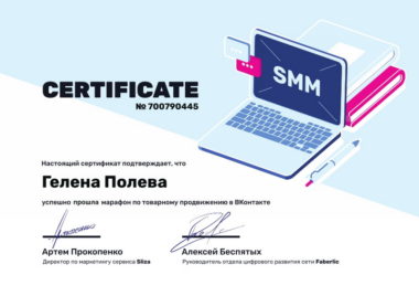 сертификат участника марафона