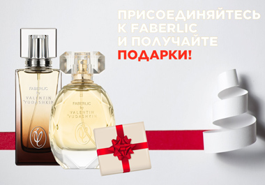 аромат от Валентина Юдашкина в подарок 16 2022